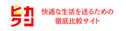 比較サイト|ヒカクン